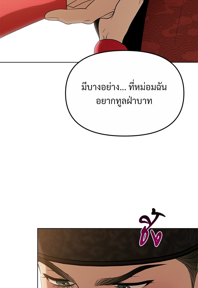 ราตรีไร้อาภรณ์ - หน้า 46