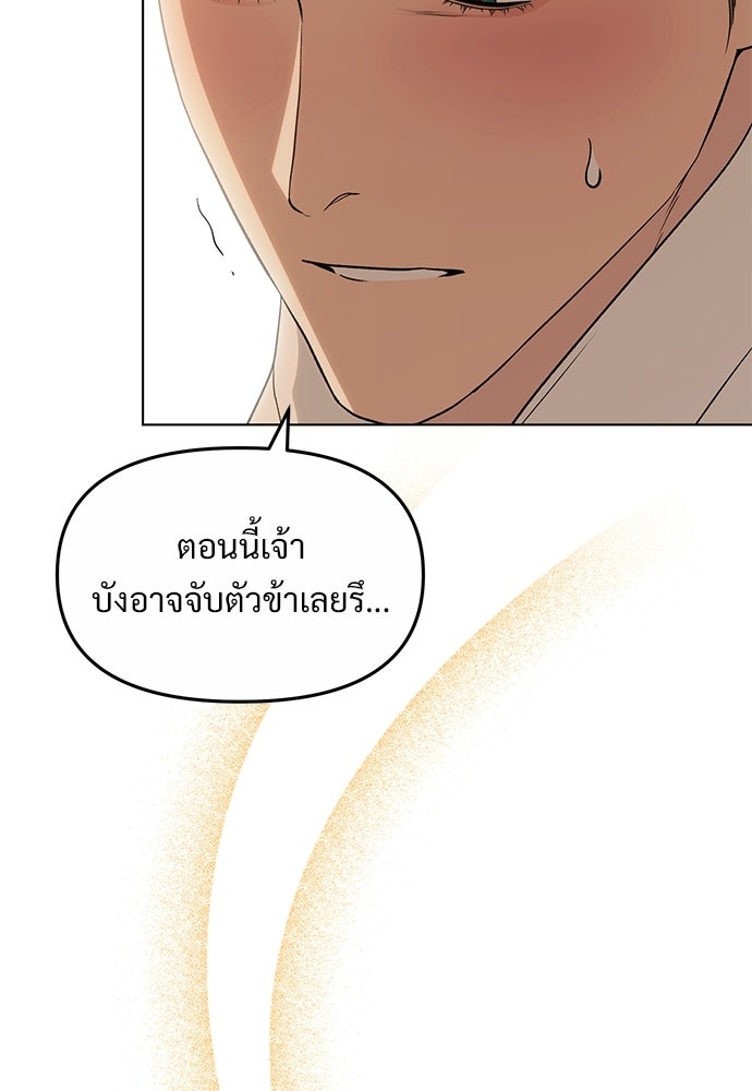 ราตรีไร้อาภรณ์ - หน้า 47