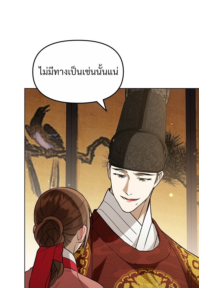 ราตรีไร้อาภรณ์ - หน้า 52