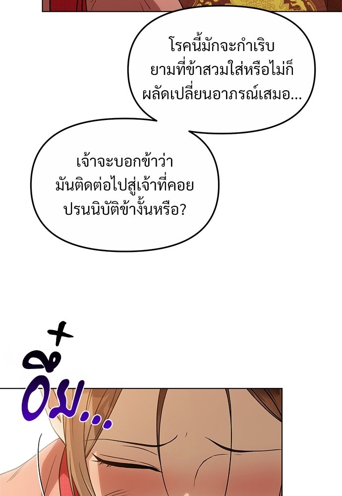 ราตรีไร้อาภรณ์ - หน้า 53