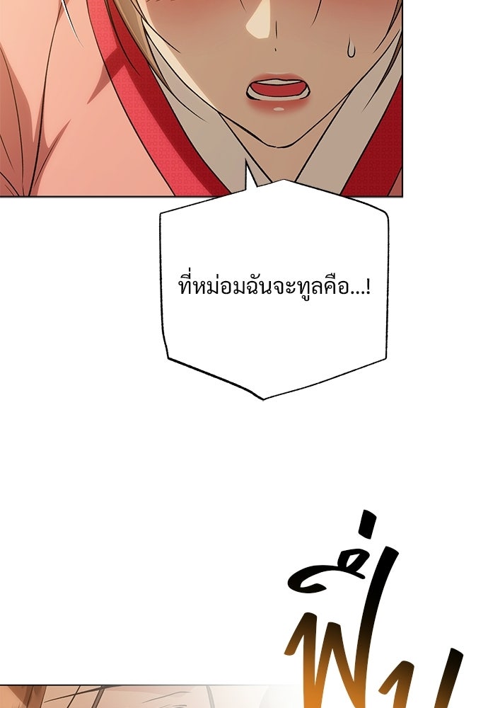 ราตรีไร้อาภรณ์ - หน้า 54