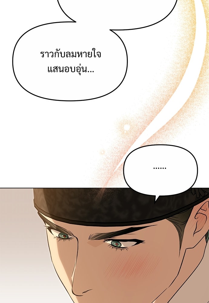 ราตรีไร้อาภรณ์ - หน้า 58