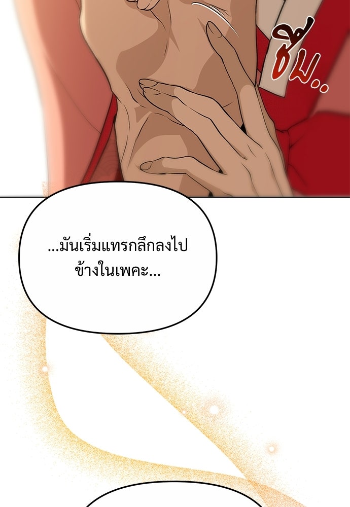 ราตรีไร้อาภรณ์ - หน้า 60