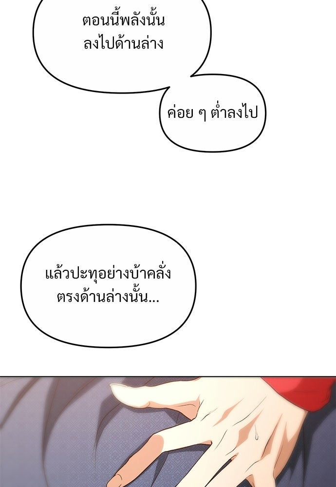 ราตรีไร้อาภรณ์ - หน้า 66
