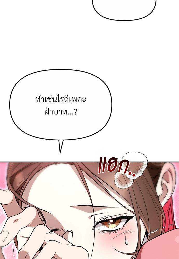 ราตรีไร้อาภรณ์ - หน้า 71