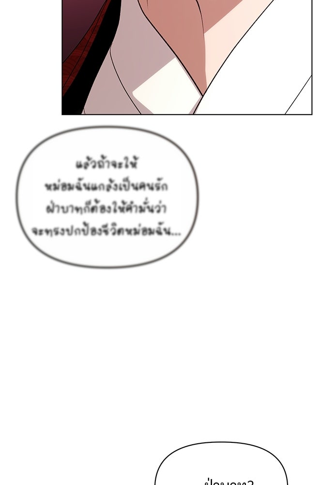 ราตรีไร้อาภรณ์ - หน้า 74