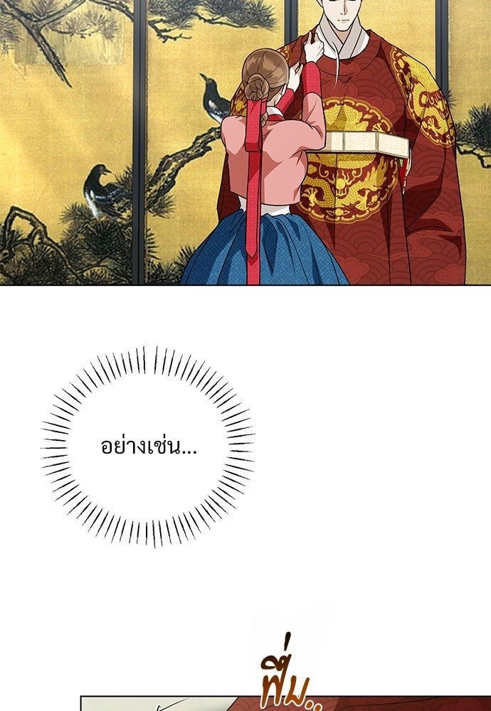 ราตรีไร้อาภรณ์ - หน้า 83