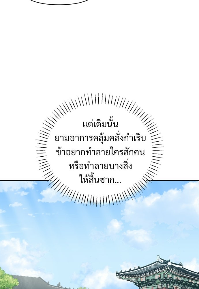 ราตรีไร้อาภรณ์ - หน้า 86