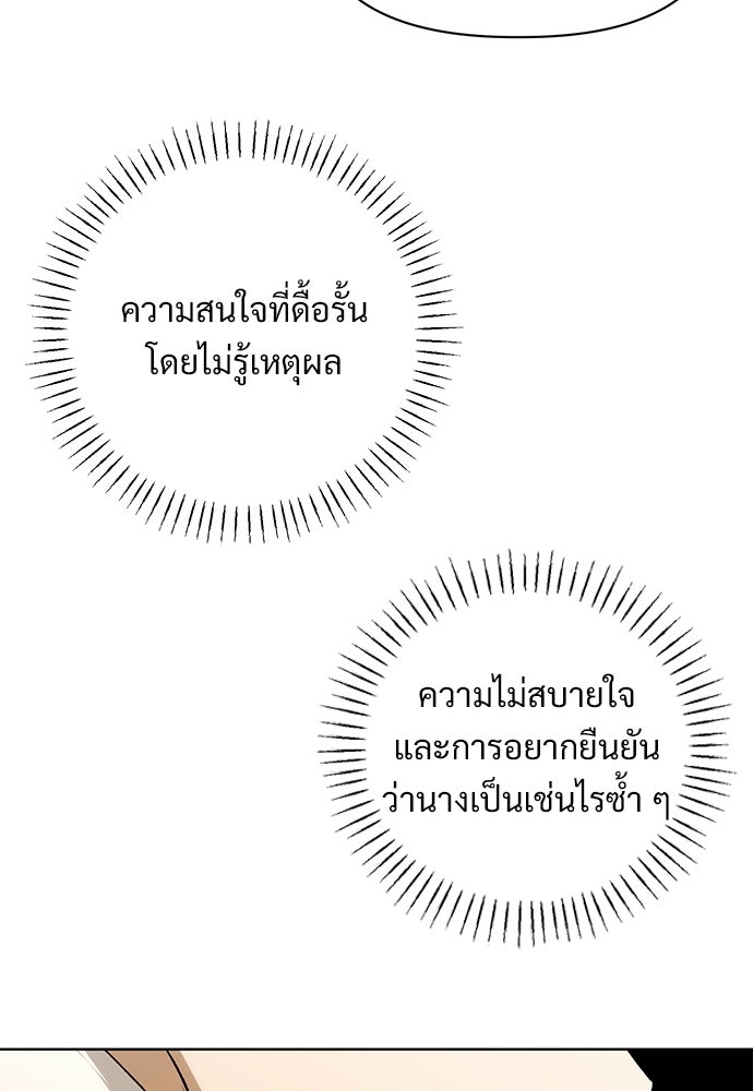 ราตรีไร้อาภรณ์ - หน้า 95