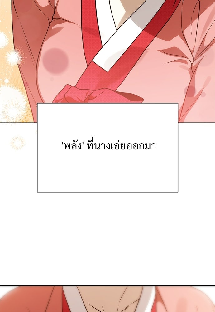 ราตรีไร้อาภรณ์ - หน้า 99