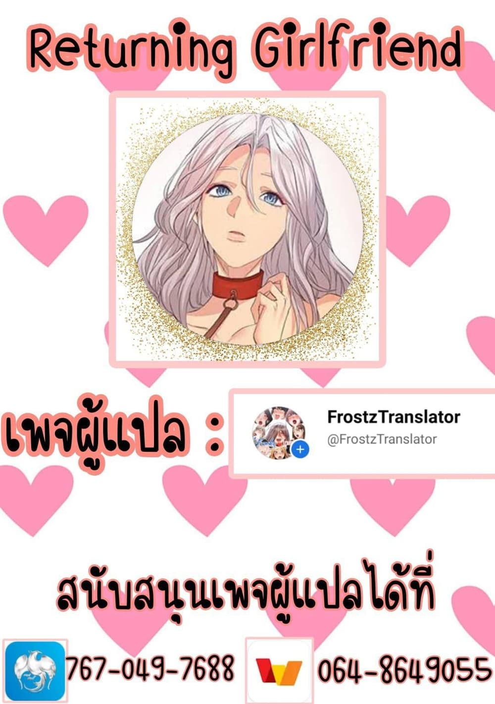 Return Girlfriend - หน้า 1