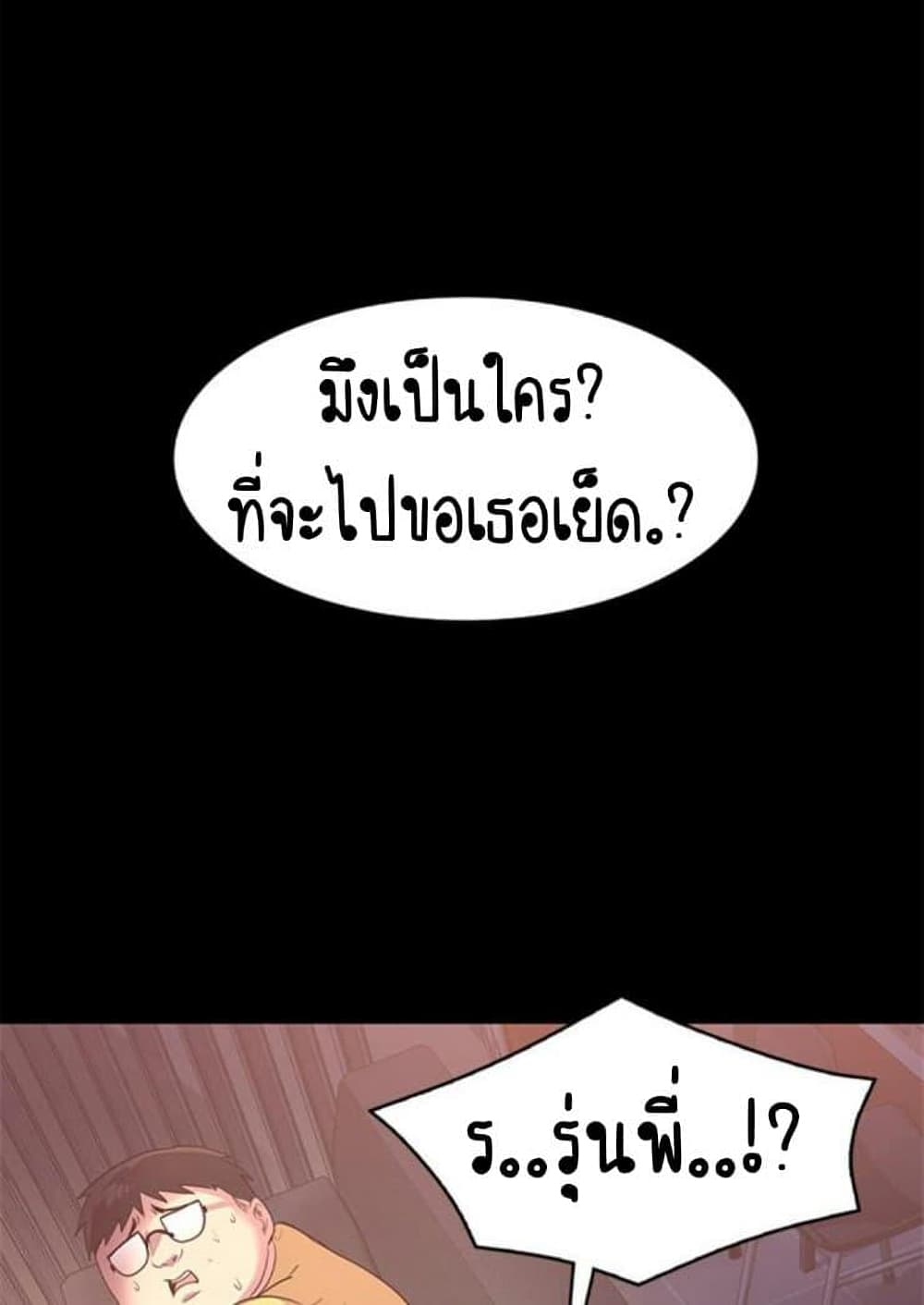 Return Girlfriend - หน้า 104