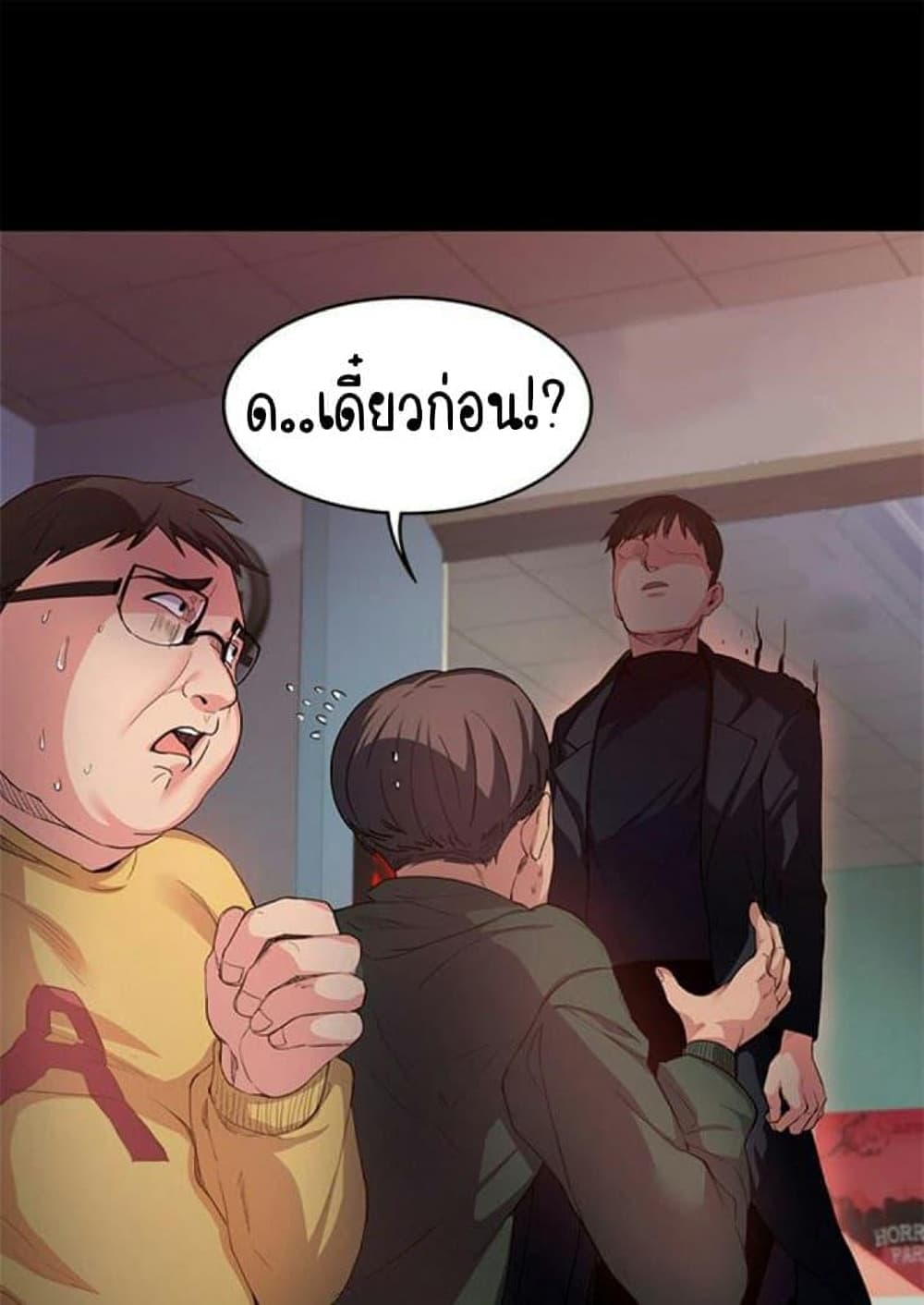 Return Girlfriend - หน้า 108