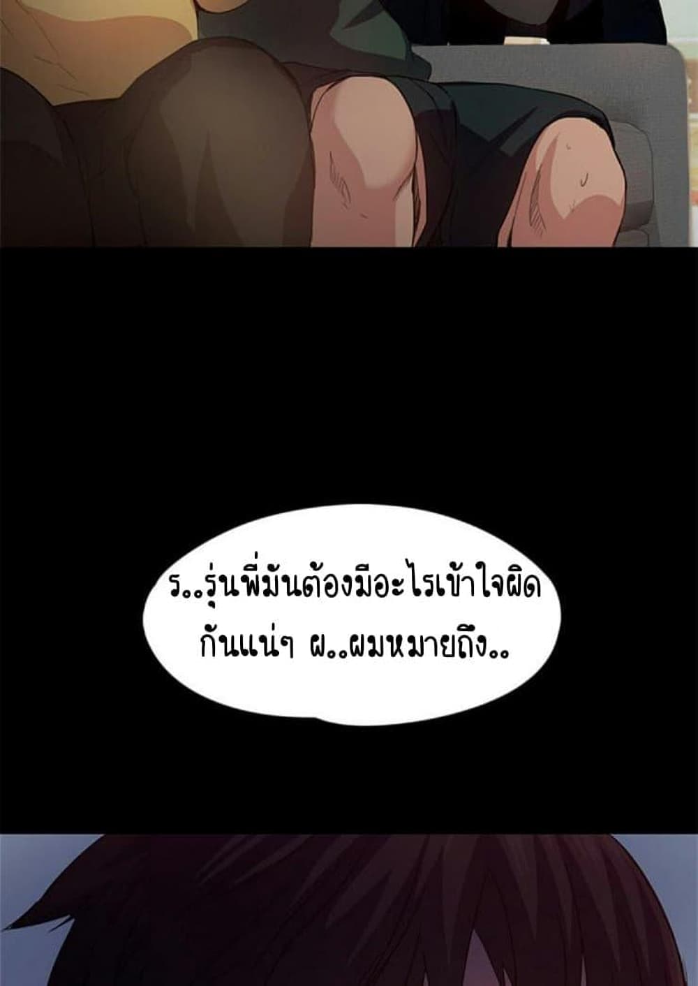 Return Girlfriend - หน้า 109