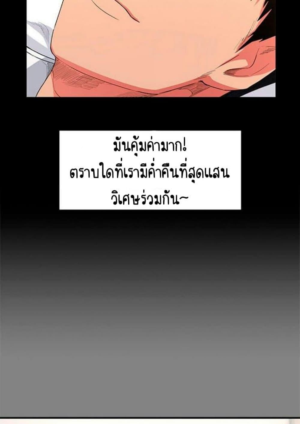 Return Girlfriend - หน้า 11