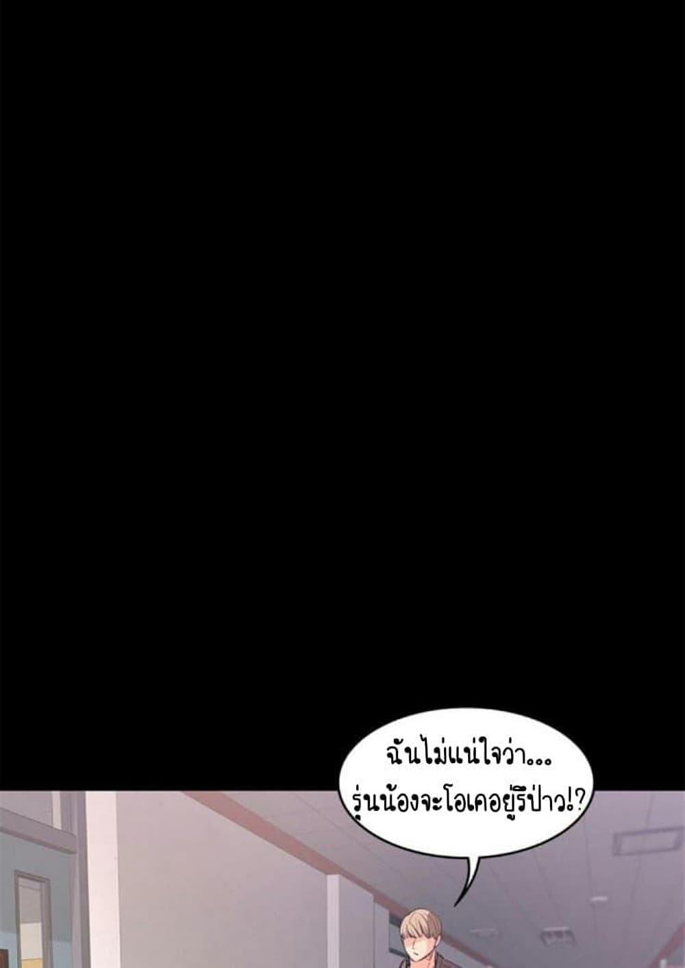 Return Girlfriend - หน้า 111