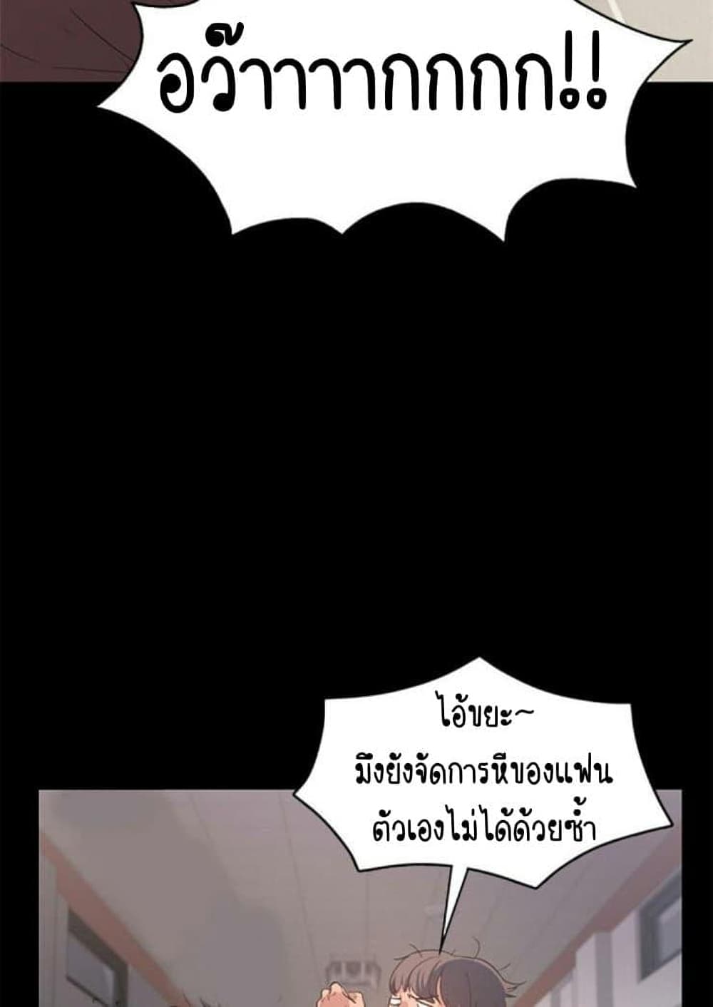 Return Girlfriend - หน้า 115