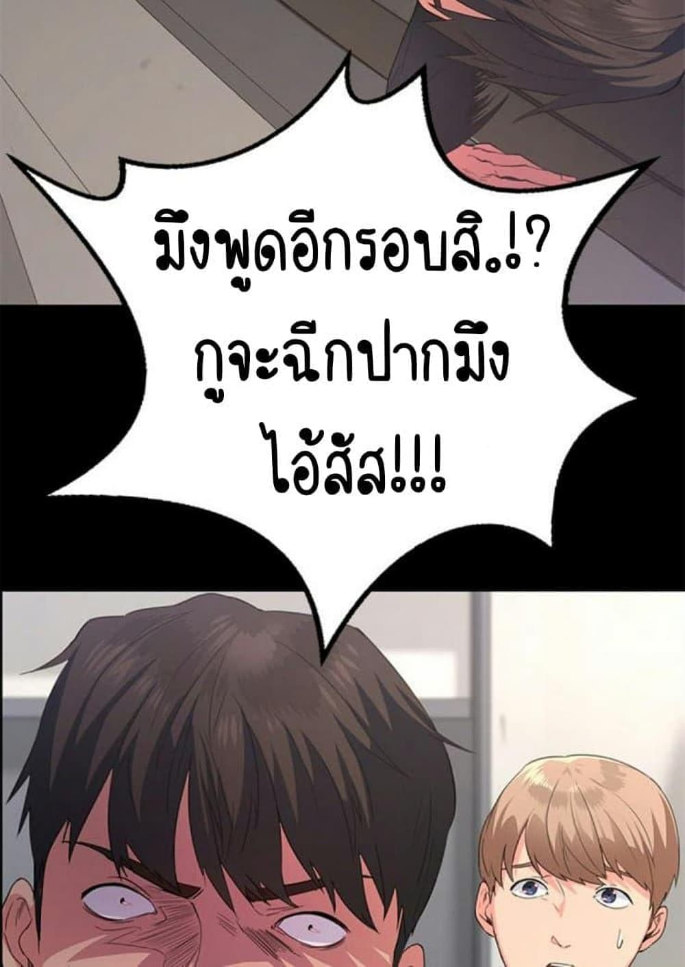 Return Girlfriend - หน้า 119