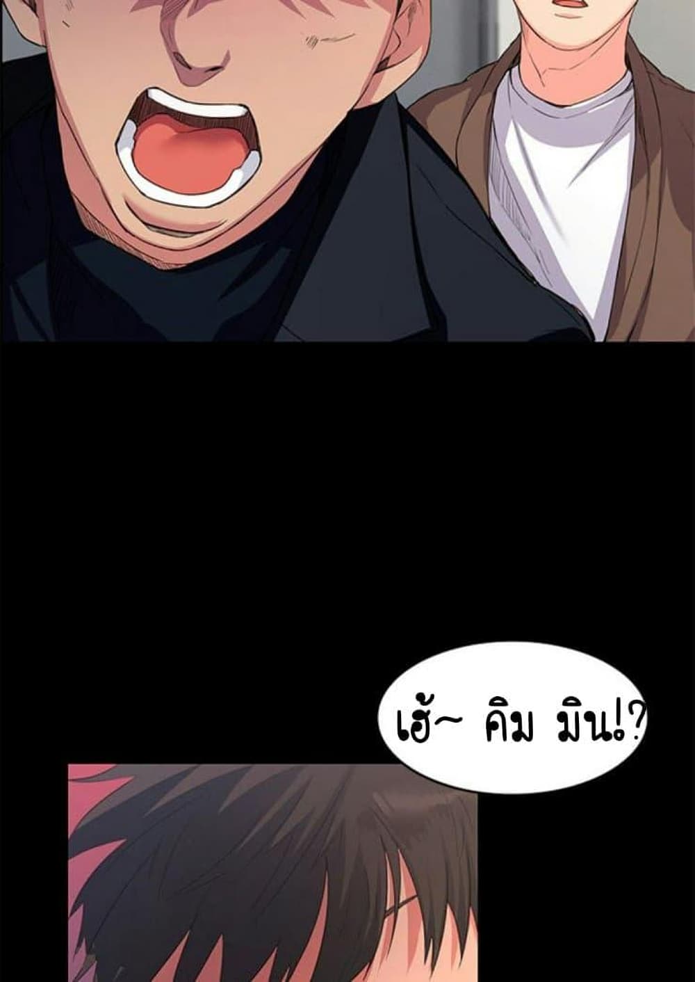 Return Girlfriend - หน้า 120