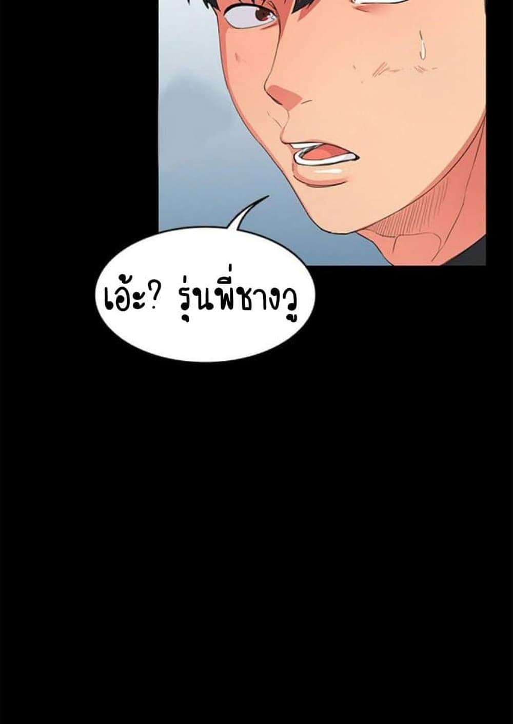 Return Girlfriend - หน้า 122