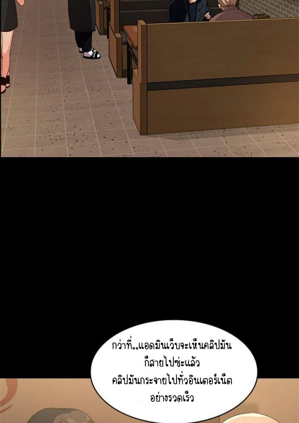 Return Girlfriend - หน้า 125