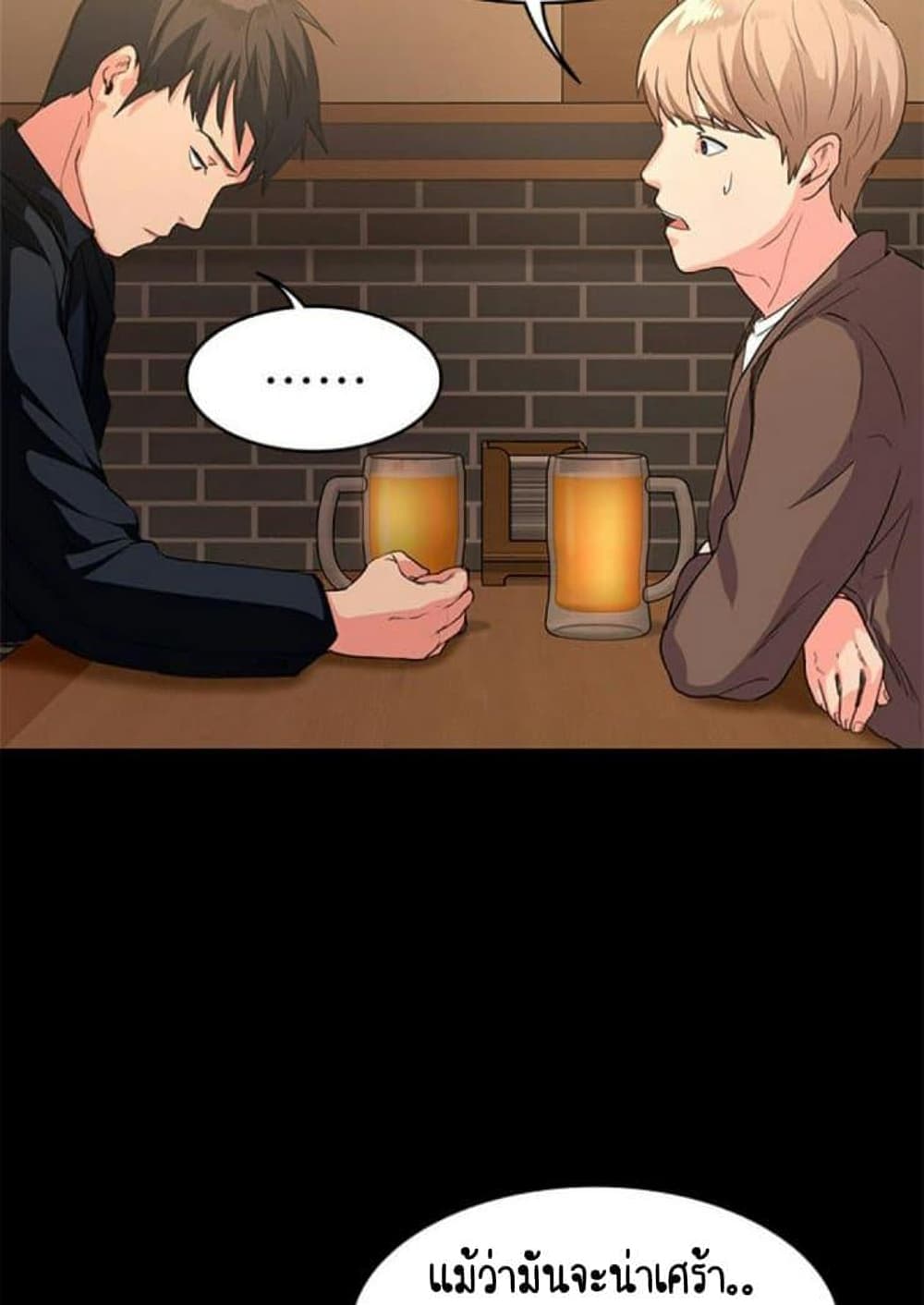 Return Girlfriend - หน้า 126