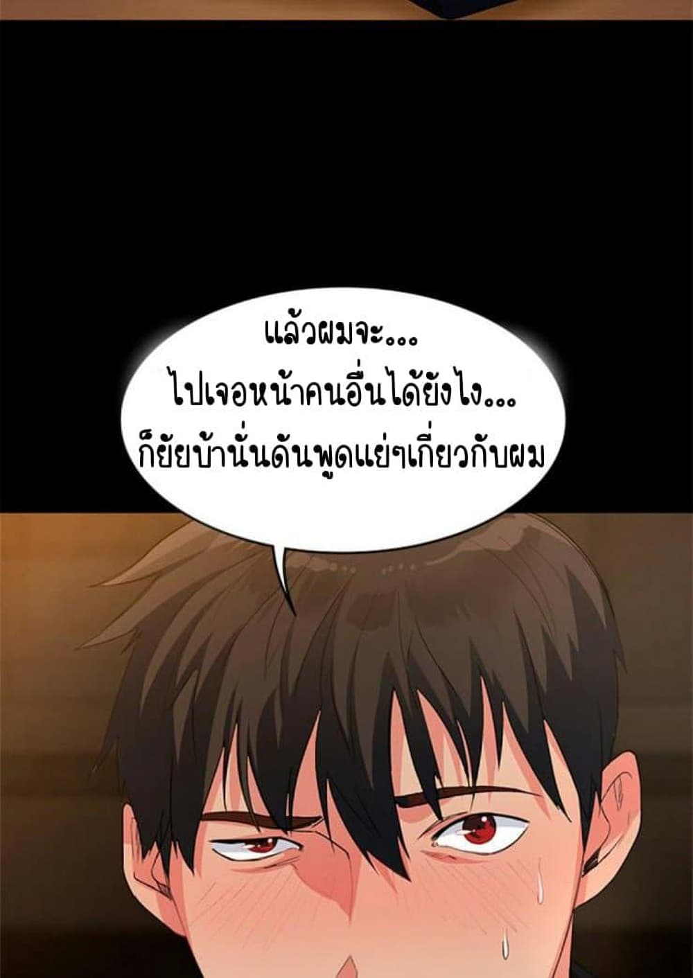Return Girlfriend - หน้า 130