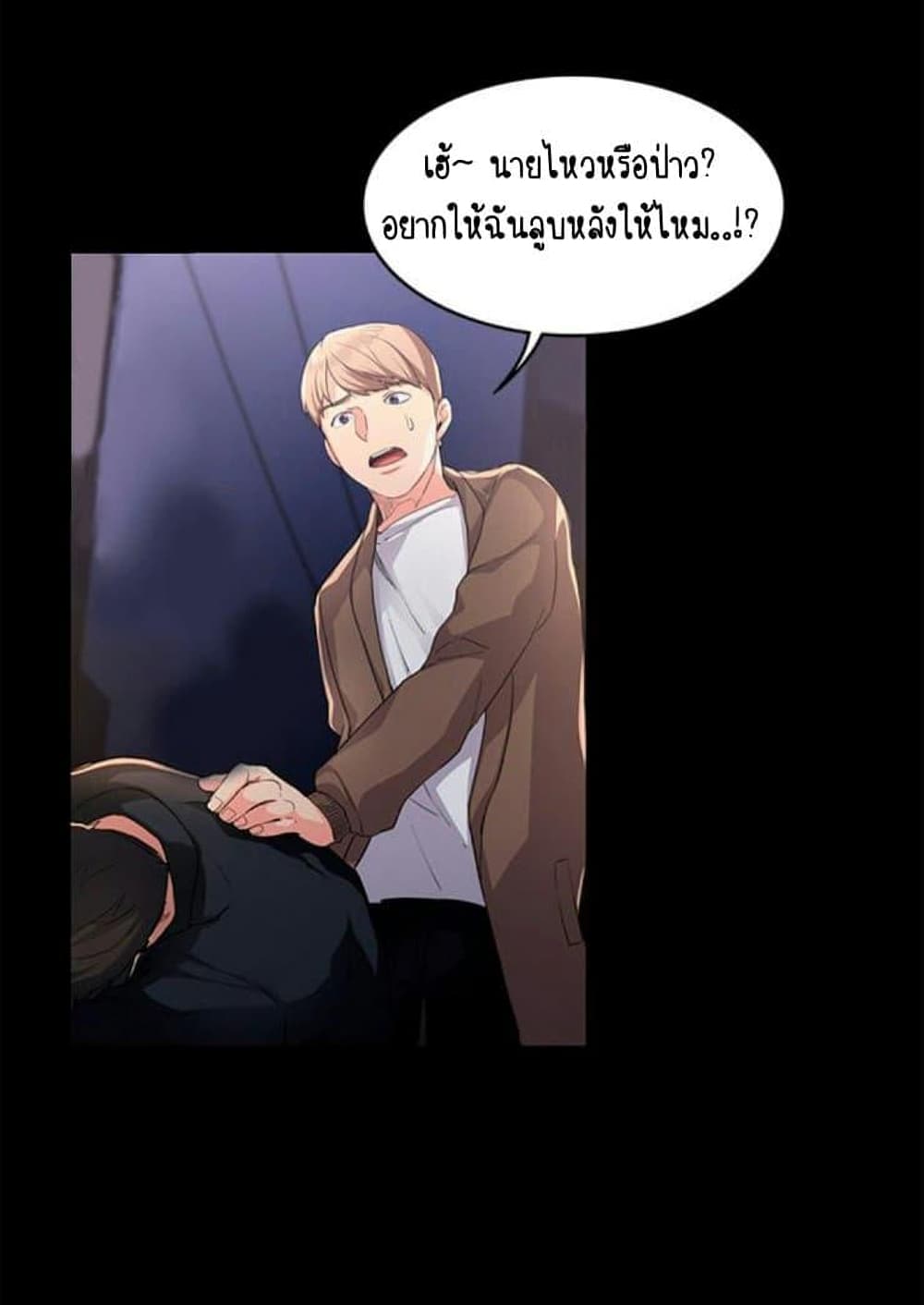 Return Girlfriend - หน้า 135