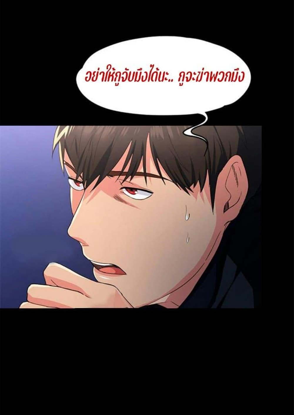 Return Girlfriend - หน้า 136