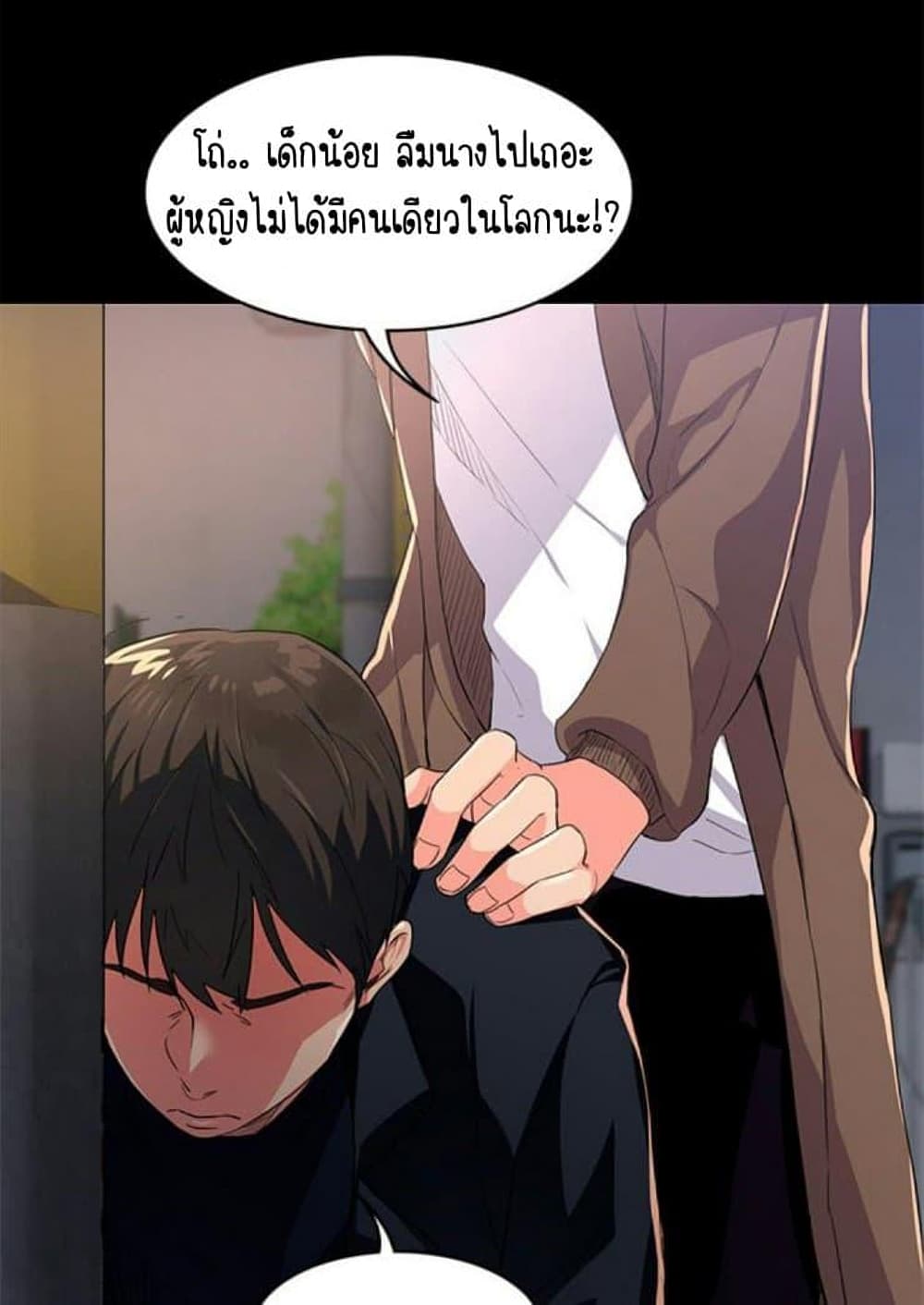 Return Girlfriend - หน้า 137