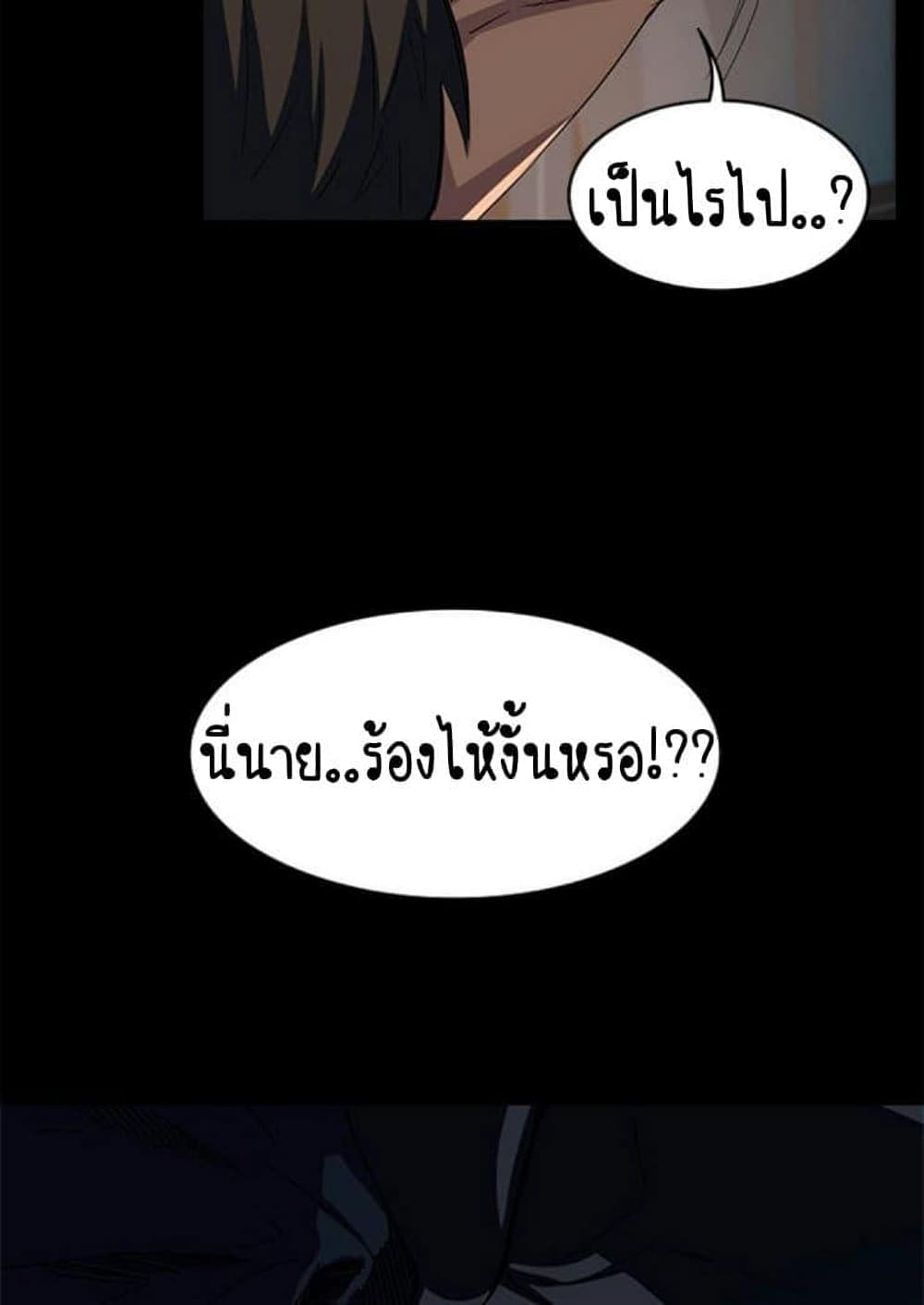Return Girlfriend - หน้า 139