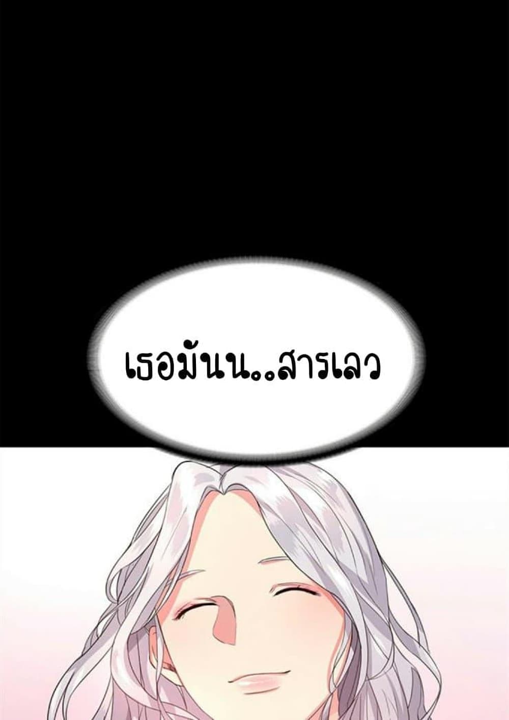 Return Girlfriend - หน้า 141
