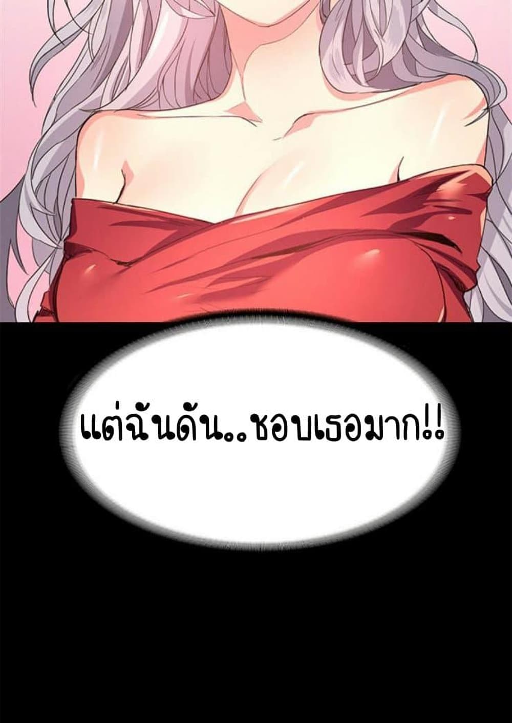 Return Girlfriend - หน้า 142