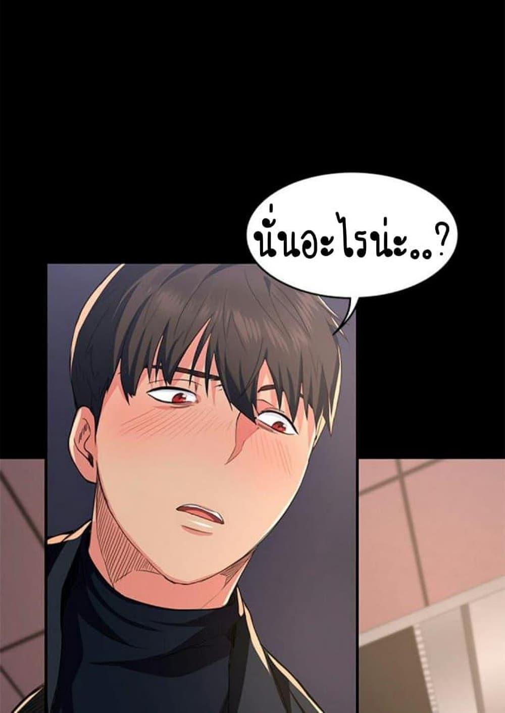 Return Girlfriend - หน้า 144
