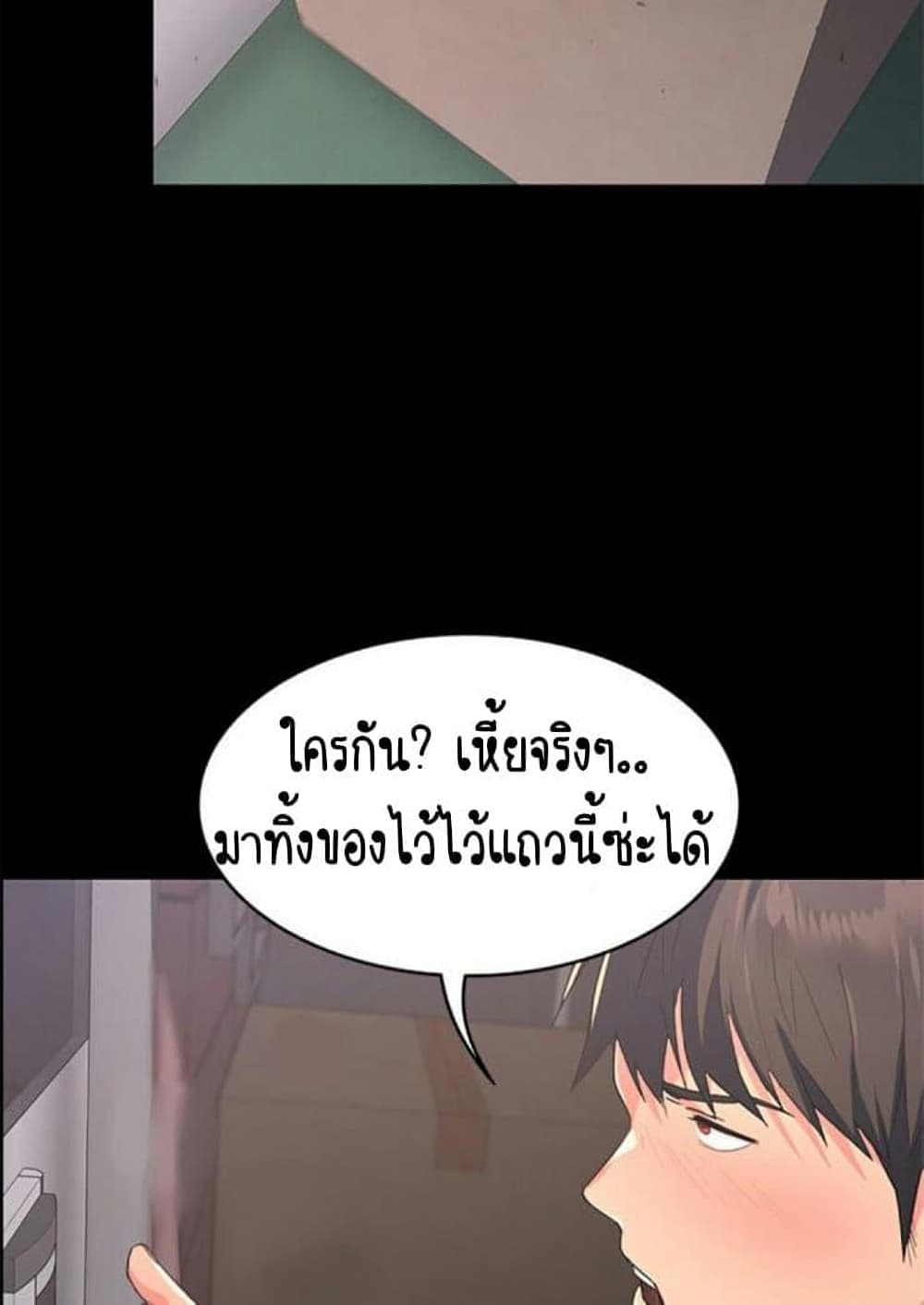Return Girlfriend - หน้า 147