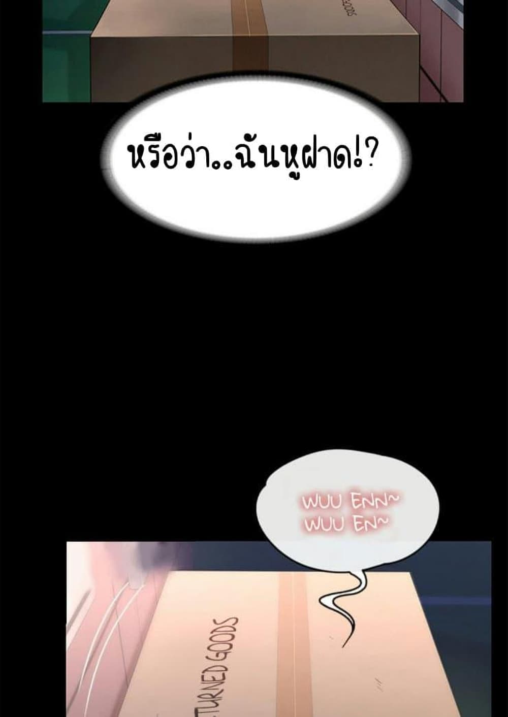 Return Girlfriend - หน้า 152