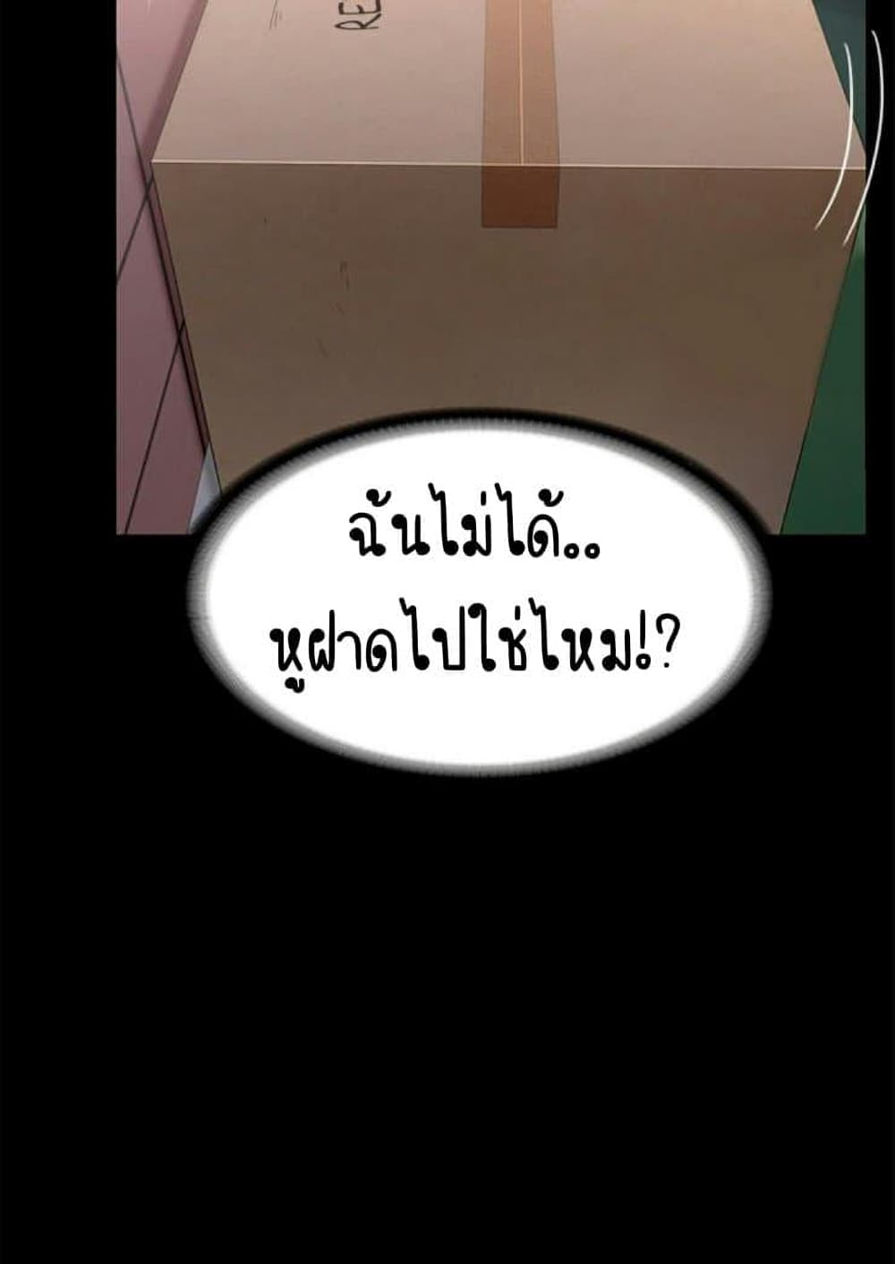 Return Girlfriend - หน้า 153