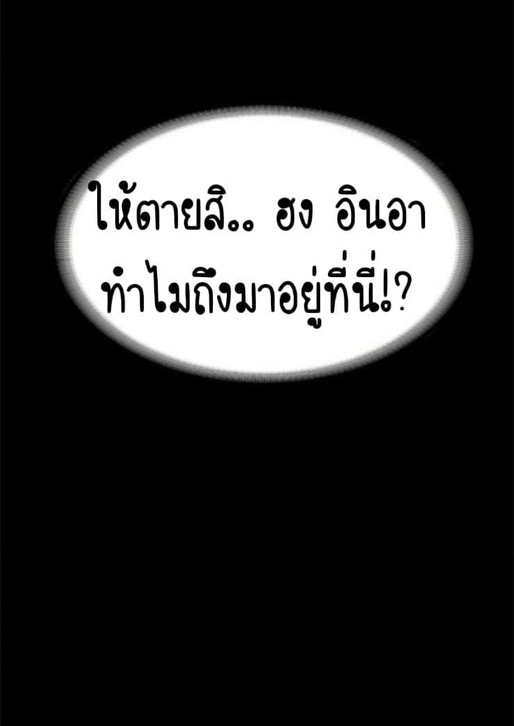 Return Girlfriend - หน้า 167
