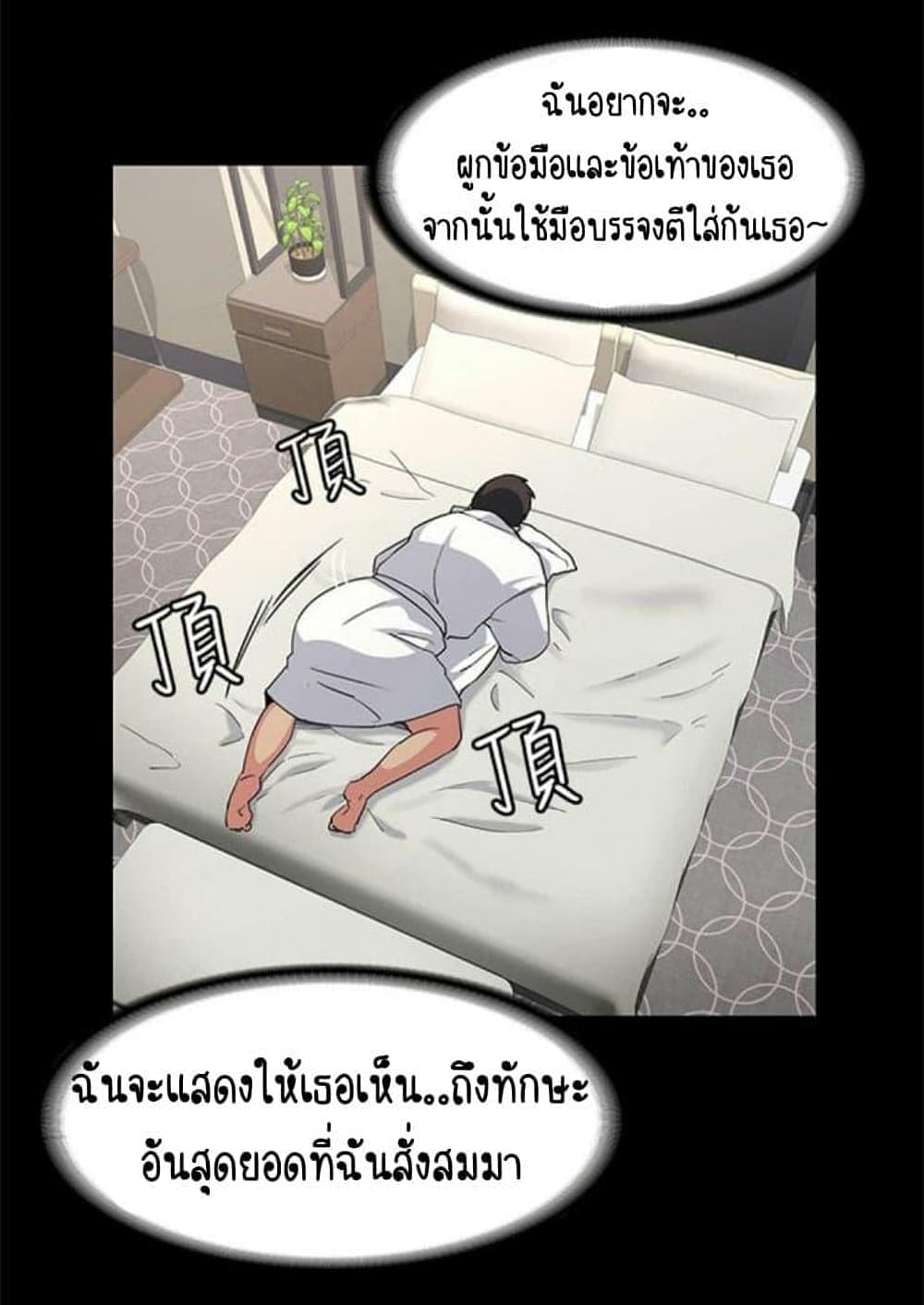 Return Girlfriend - หน้า 19
