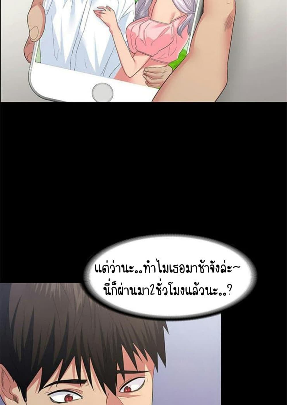 Return Girlfriend - หน้า 21