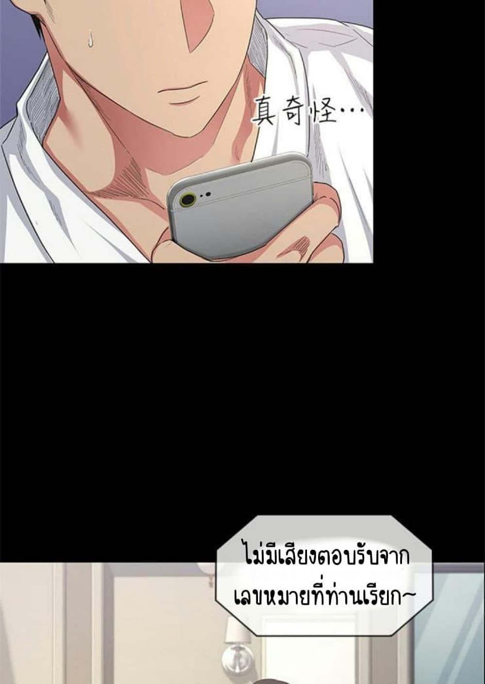 Return Girlfriend - หน้า 22