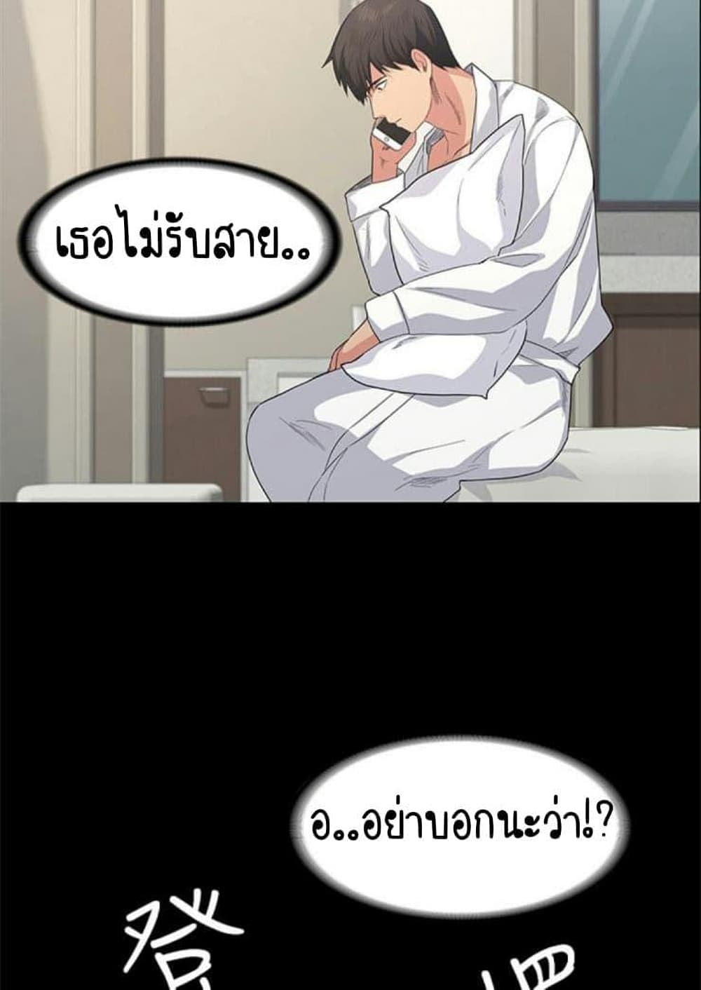 Return Girlfriend - หน้า 23