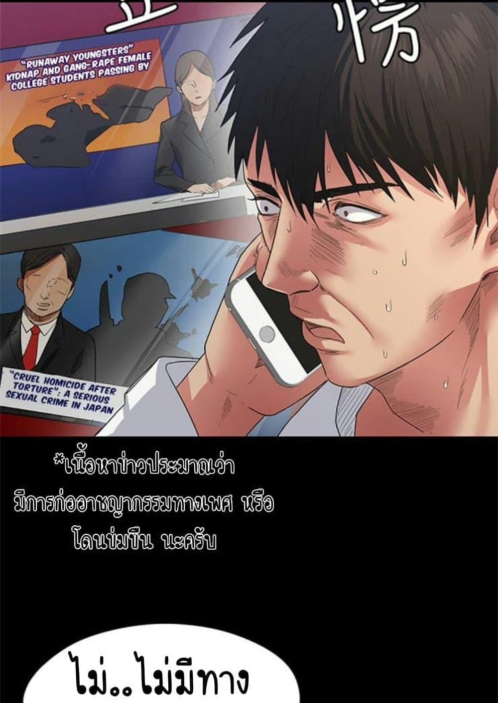 Return Girlfriend - หน้า 24