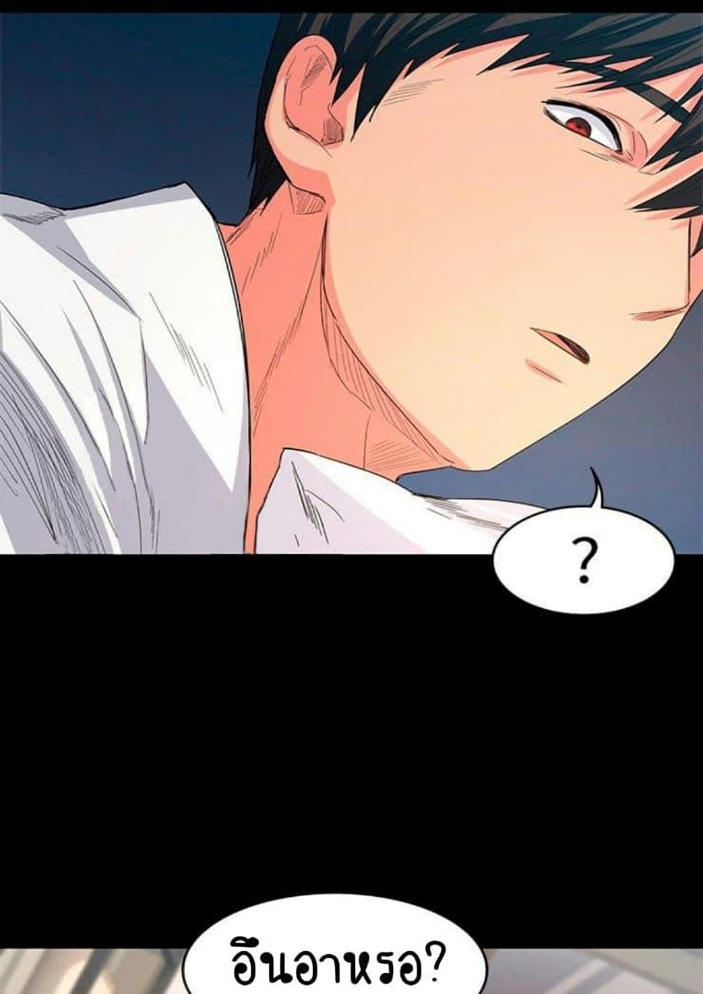 Return Girlfriend - หน้า 26