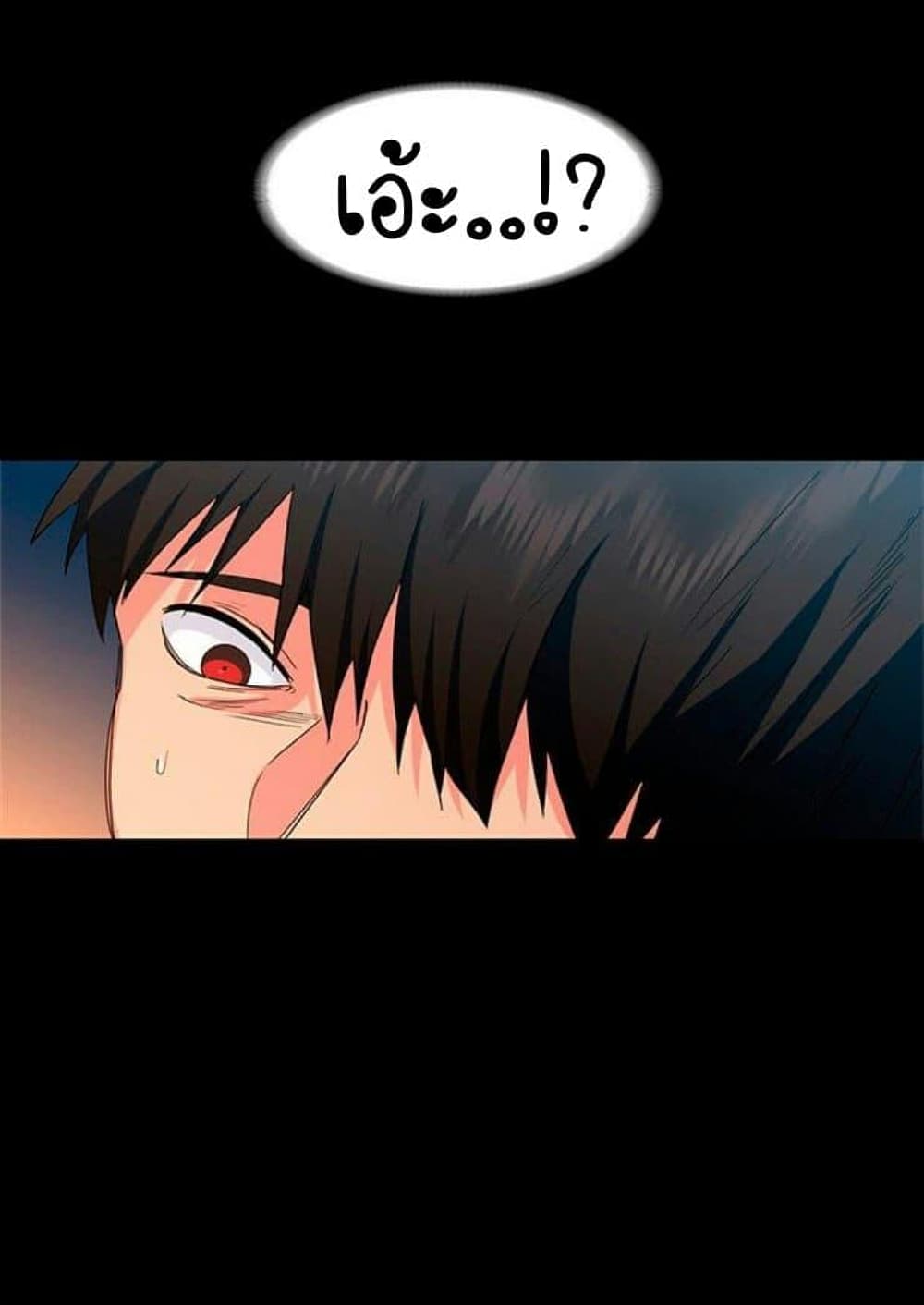 Return Girlfriend - หน้า 29