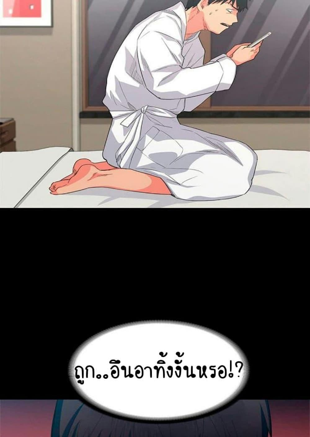 Return Girlfriend - หน้า 32