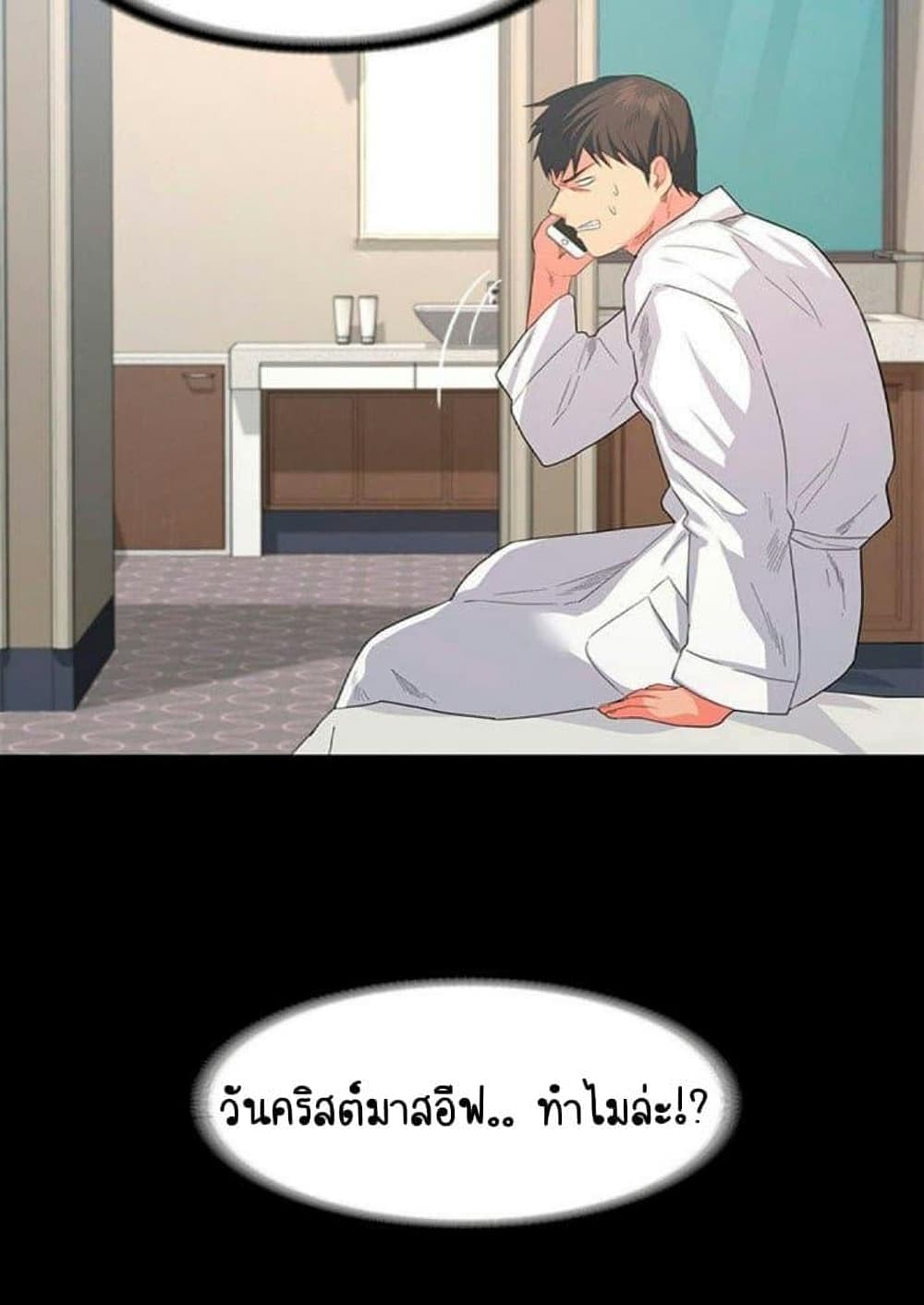 Return Girlfriend - หน้า 34