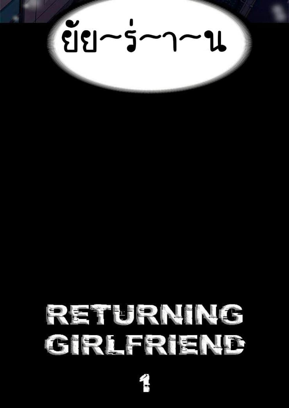 Return Girlfriend - หน้า 37