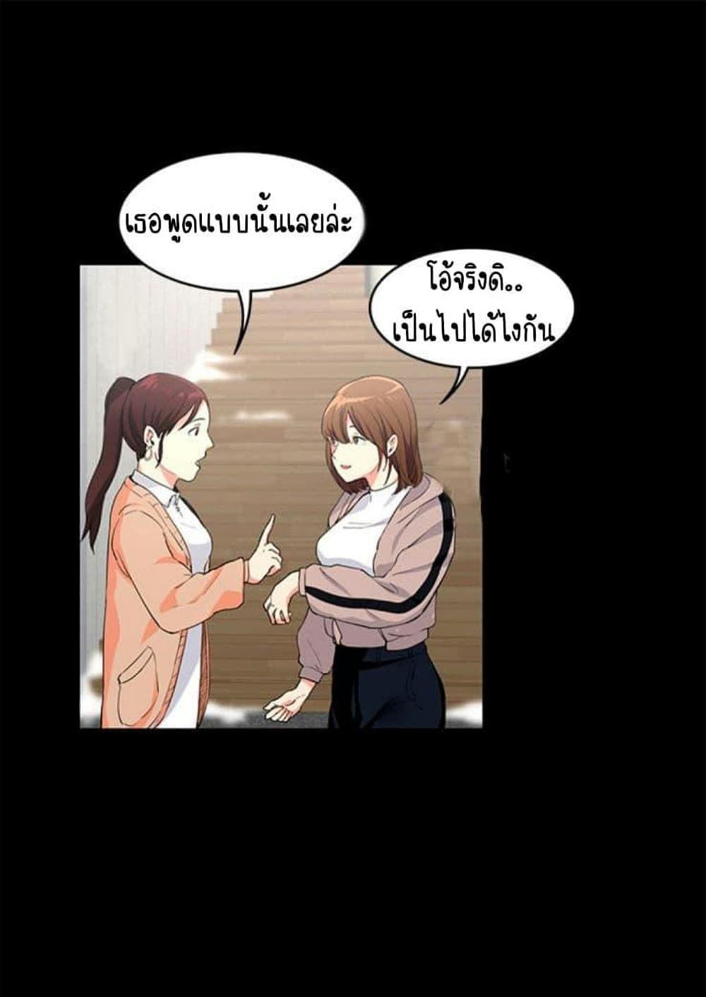 Return Girlfriend - หน้า 42