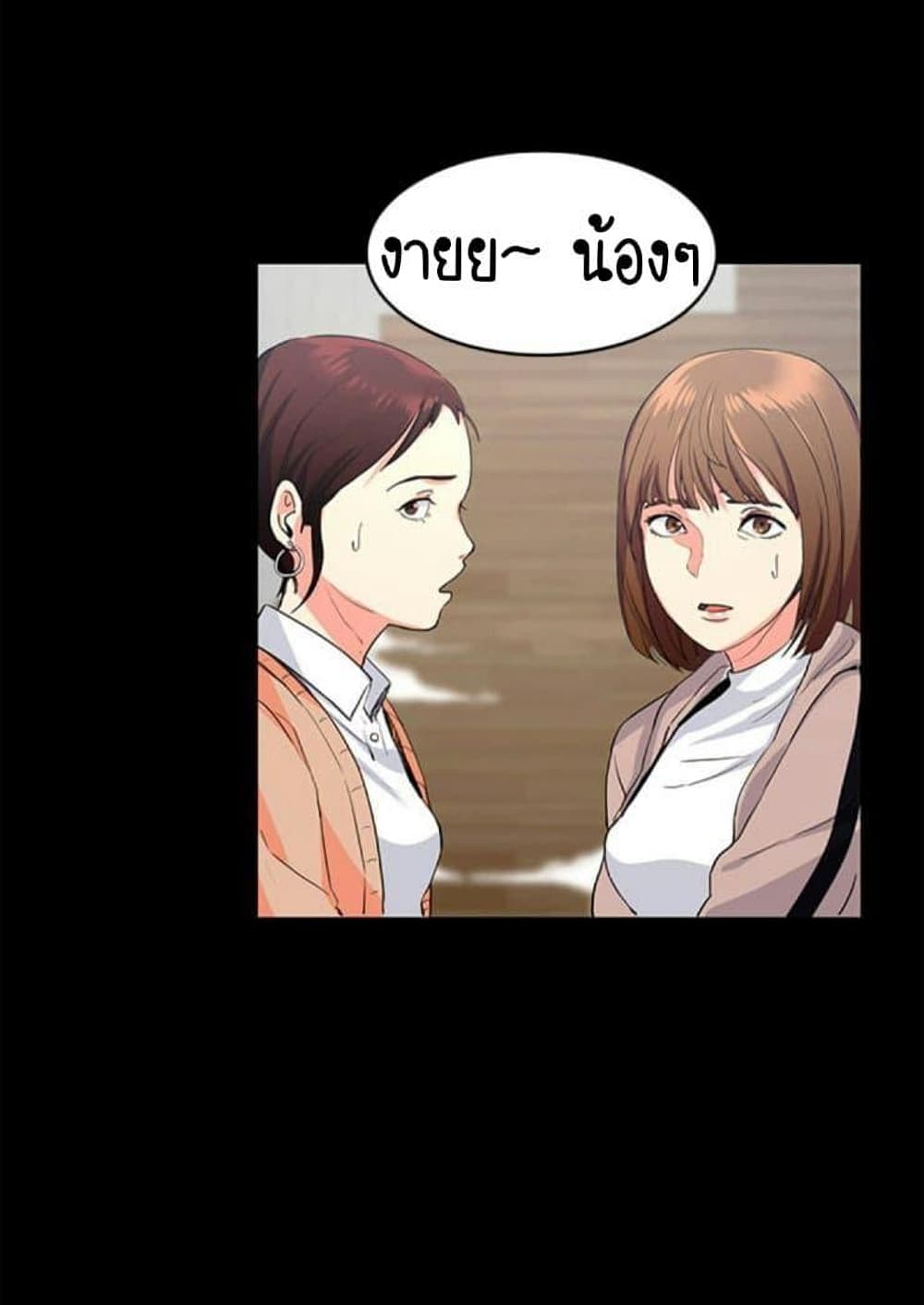 Return Girlfriend - หน้า 43
